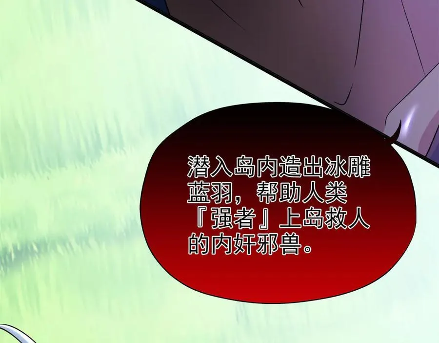 341 积分救人，真鸿暴露107