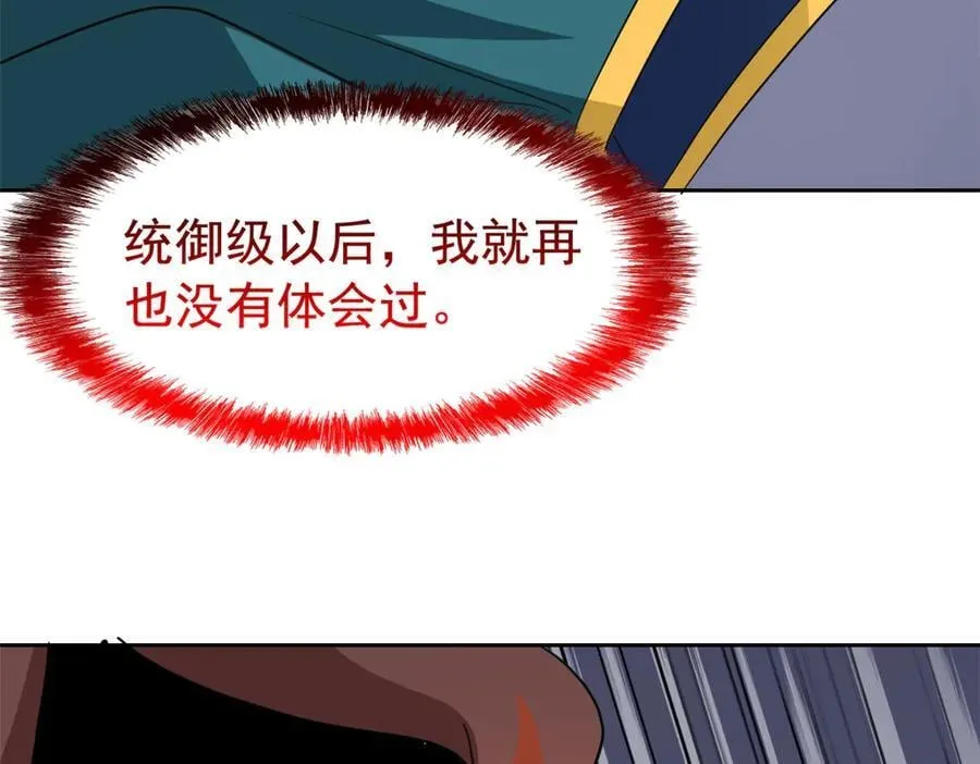 347 武印消散，假身用尽101