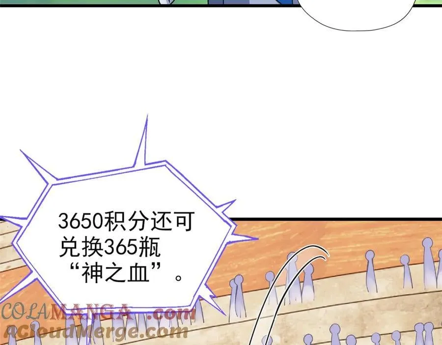 341 积分救人，真鸿暴露48