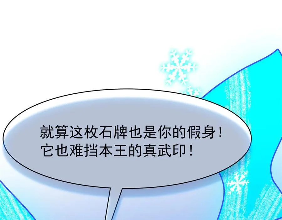 347 武印消散，假身用尽41