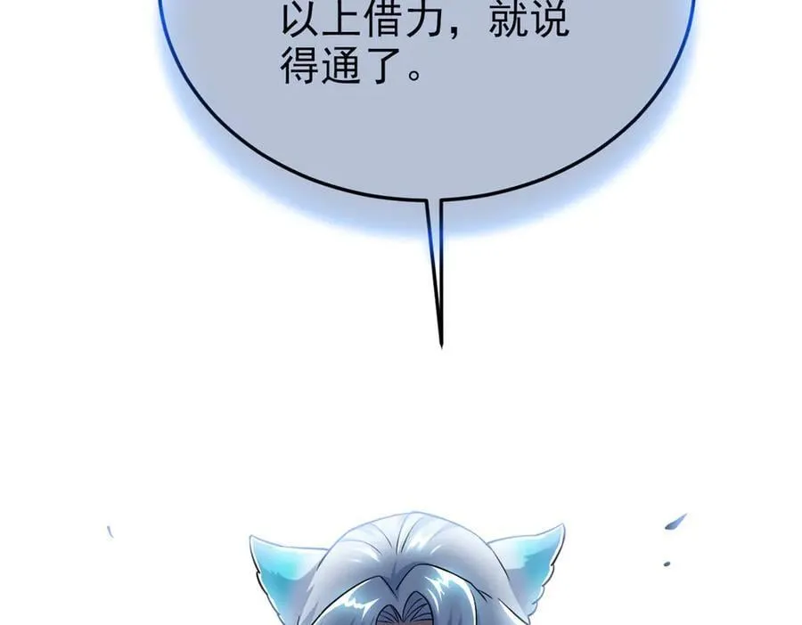346 泥塑假身，一一替死17