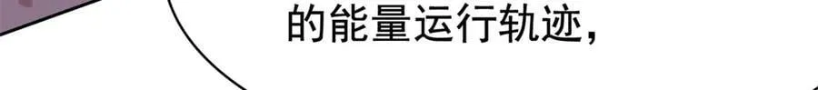 342 先天灵体，卧槽是你？48