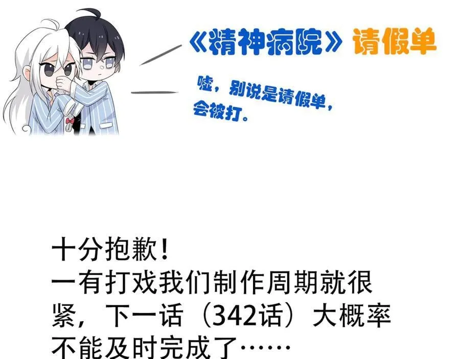 341 积分救人，真鸿暴露115