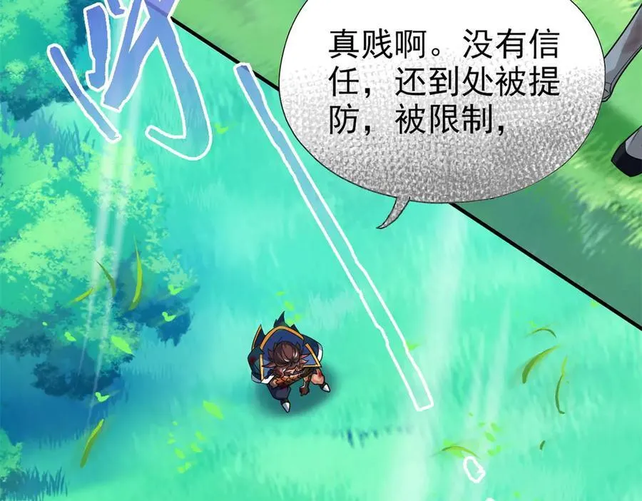 343 内奸邪兽，放走人类89