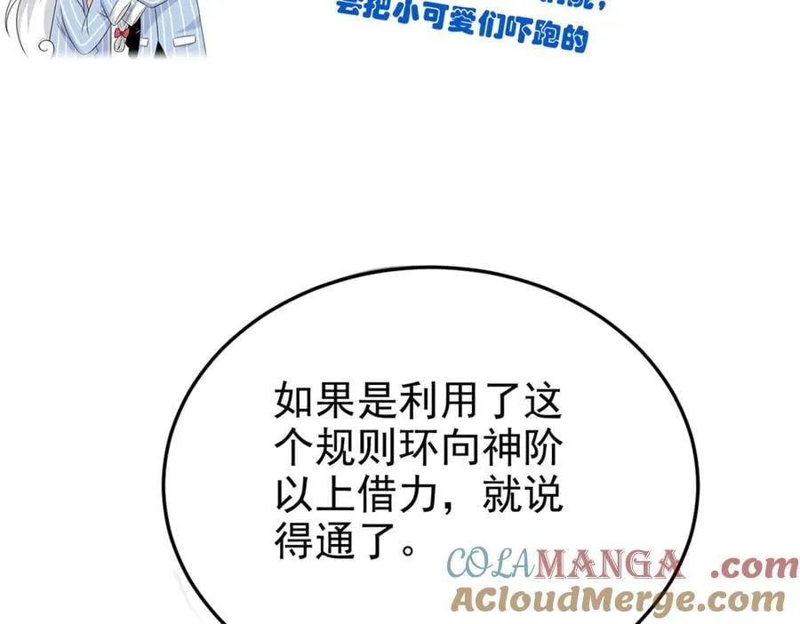 345 规则之束，借力封囚172