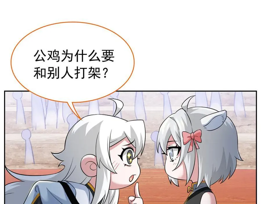 347 武印消散，假身用尽31