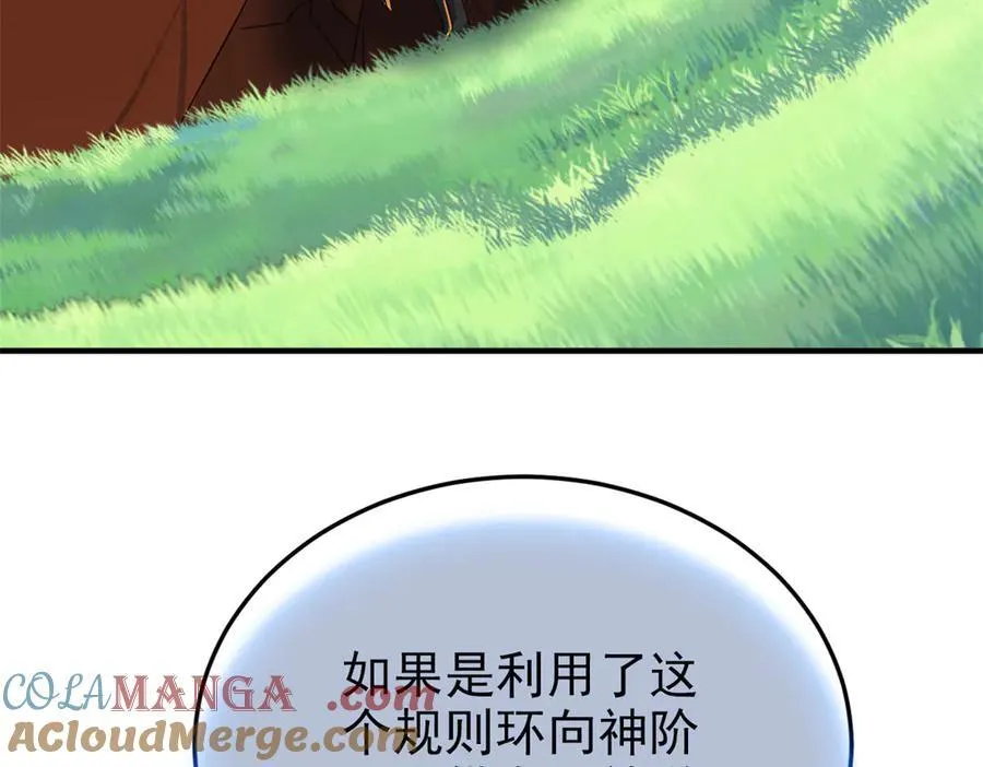 346 泥塑假身，一一替死16