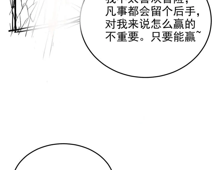 345 规则之束，借力封囚178