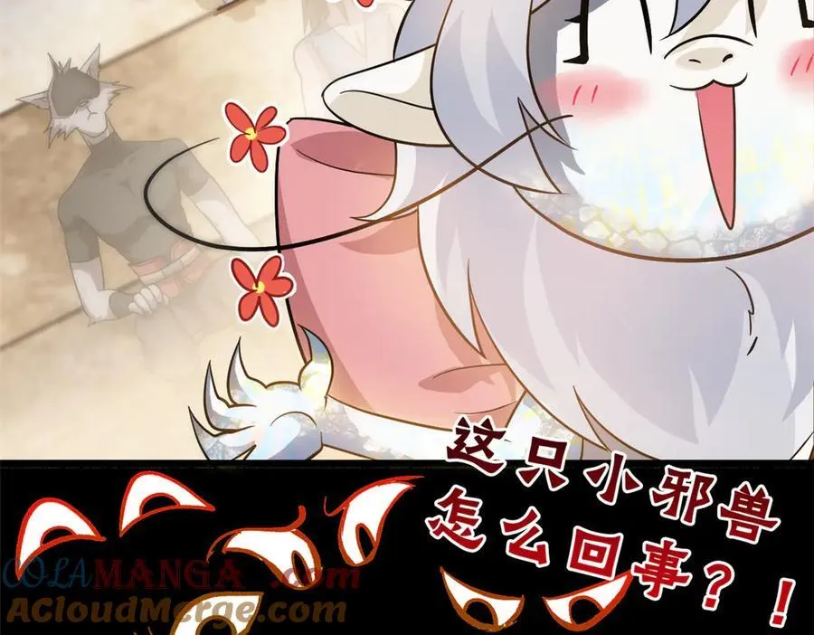 341 积分救人，真鸿暴露8