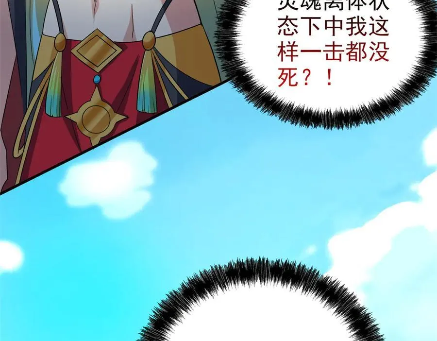 343 内奸邪兽，放走人类10