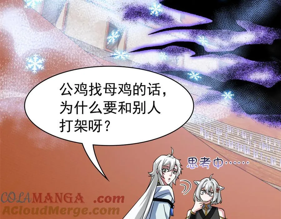 347 武印消散，假身用尽36
