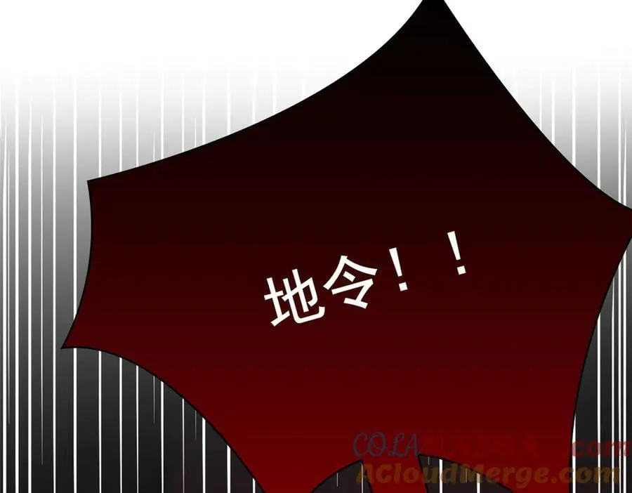 346 泥塑假身，一一替死156