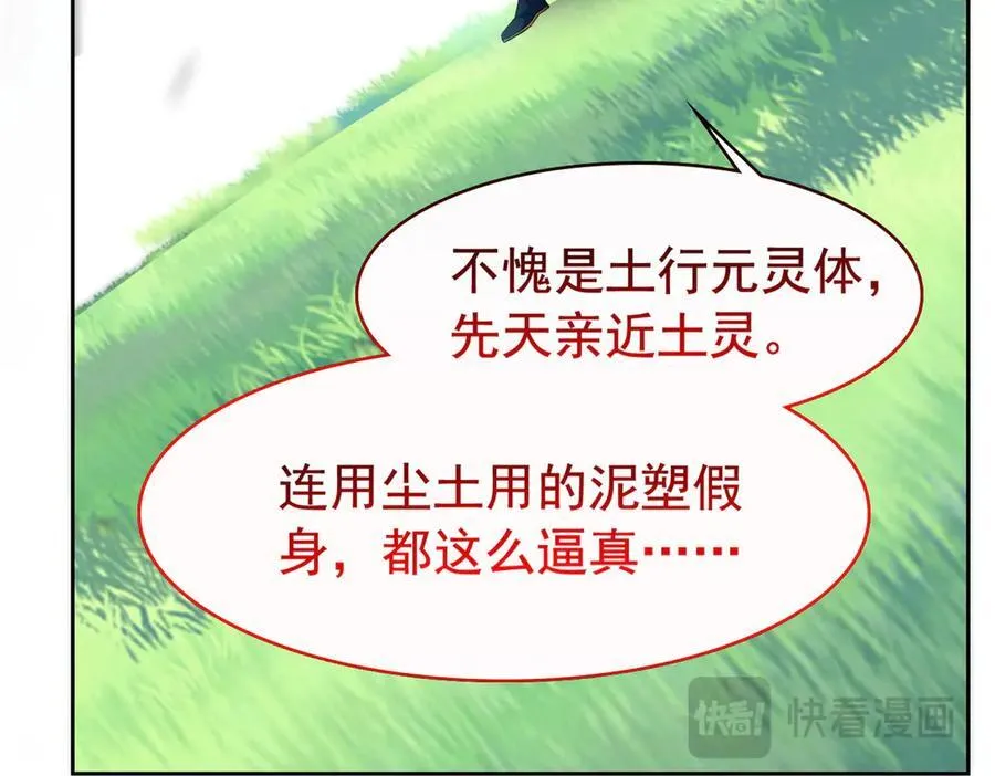 346 泥塑假身，一一替死111