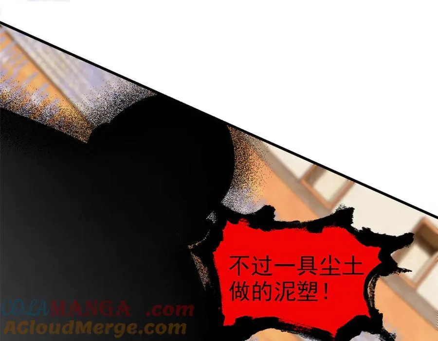 346 泥塑假身，一一替死80