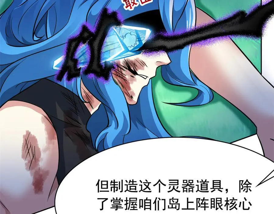 342 先天灵体，卧槽是你？47