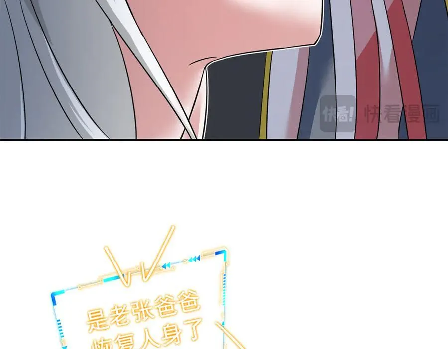 347 武印消散，假身用尽19
