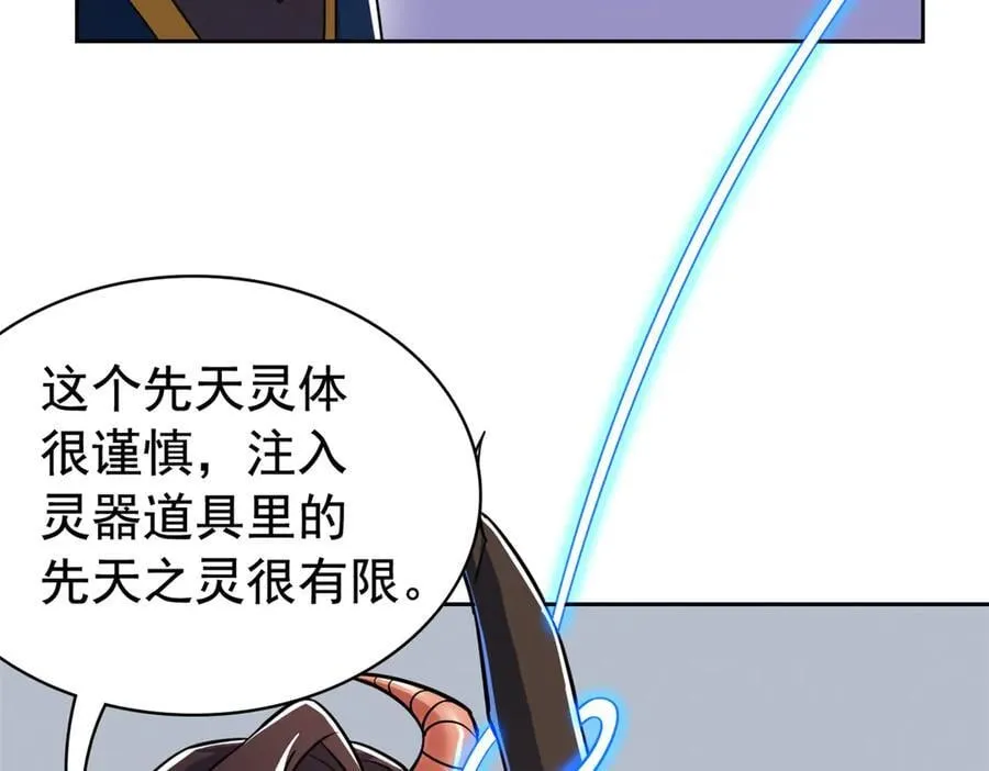342 先天灵体，卧槽是你？67