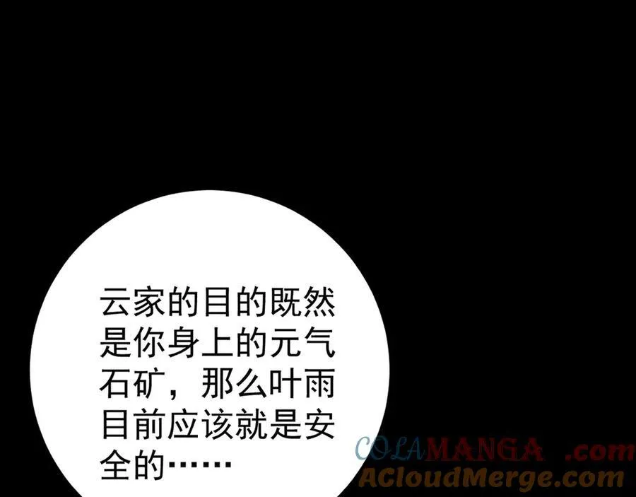 第96话 “王级”战争！！32
