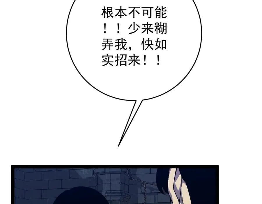 第99话 营救开始！！78