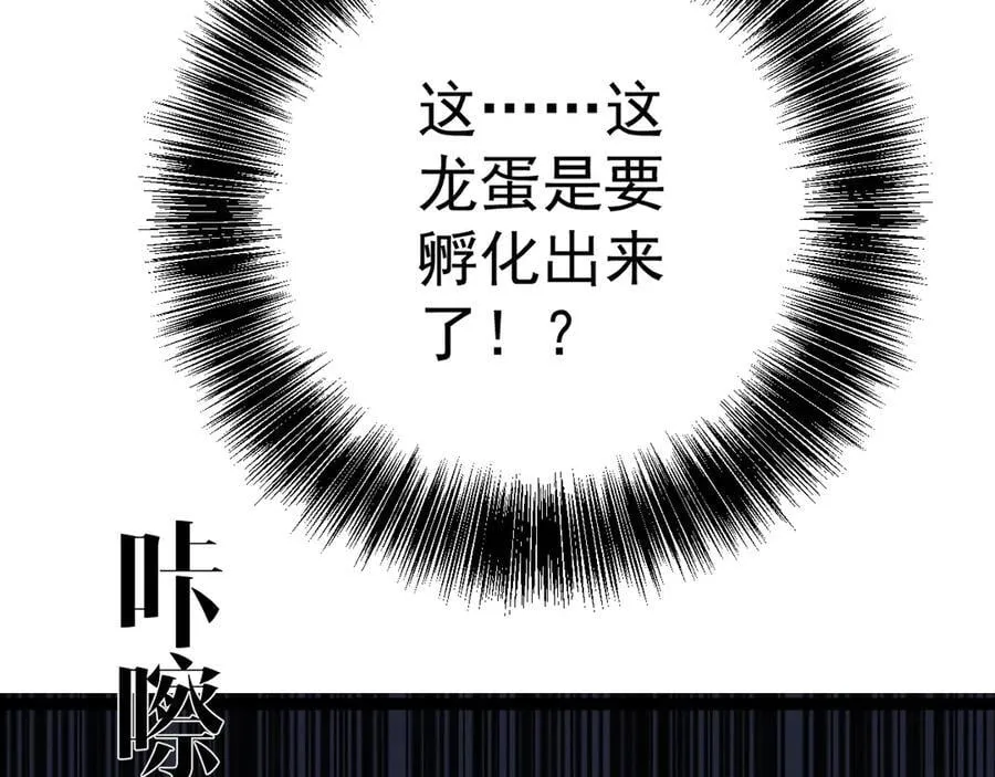 第98话 战血天龙！91