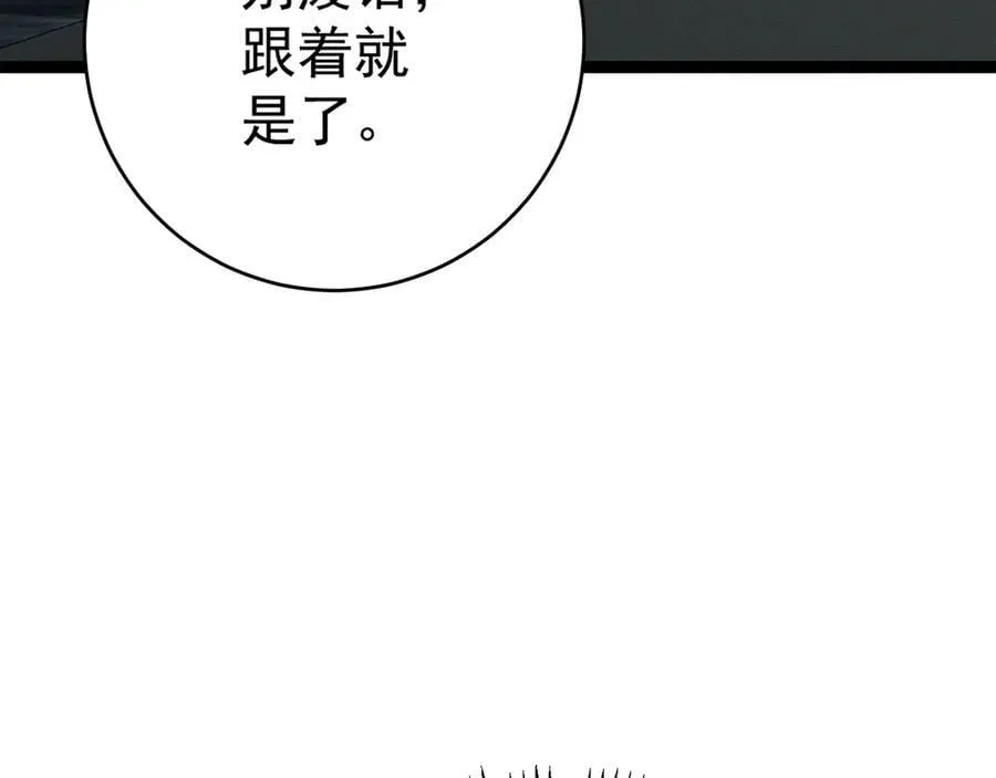第97话 阵法师！！11