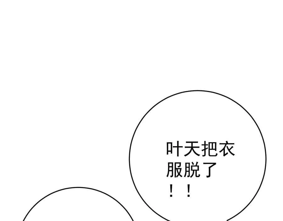 第97话 阵法师！！38