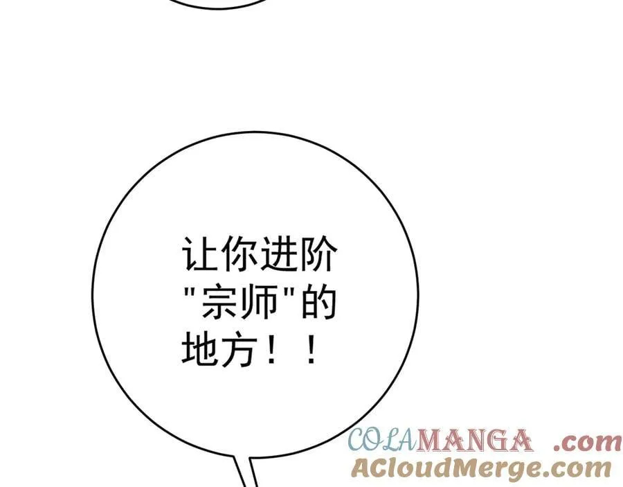 第96话 “王级”战争！！156