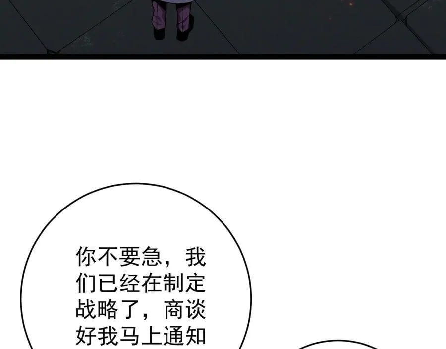 第99话 营救开始！！99