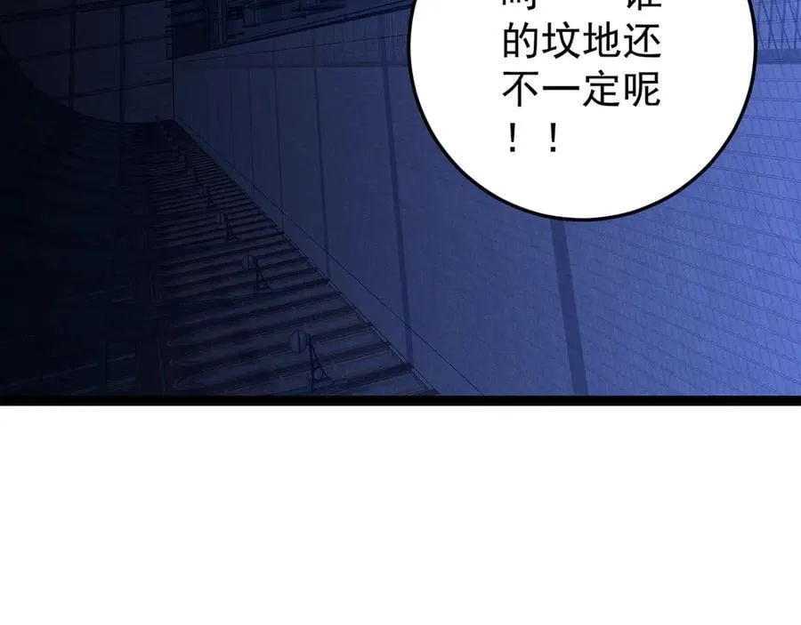 第102话 诛王阵法！！122