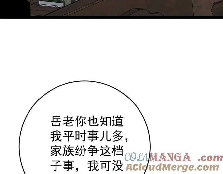 第98话 战血天龙！16