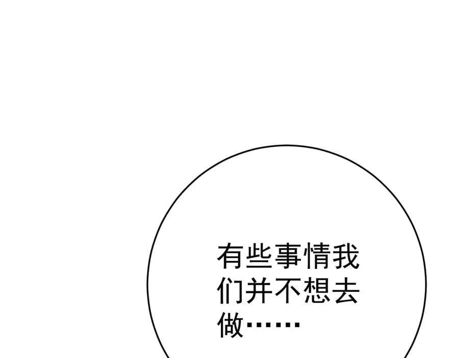第96话 “王级”战争！！134
