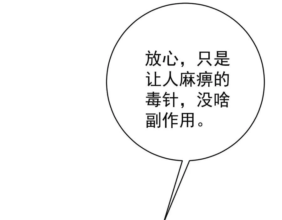第96话 “王级”战争！！69