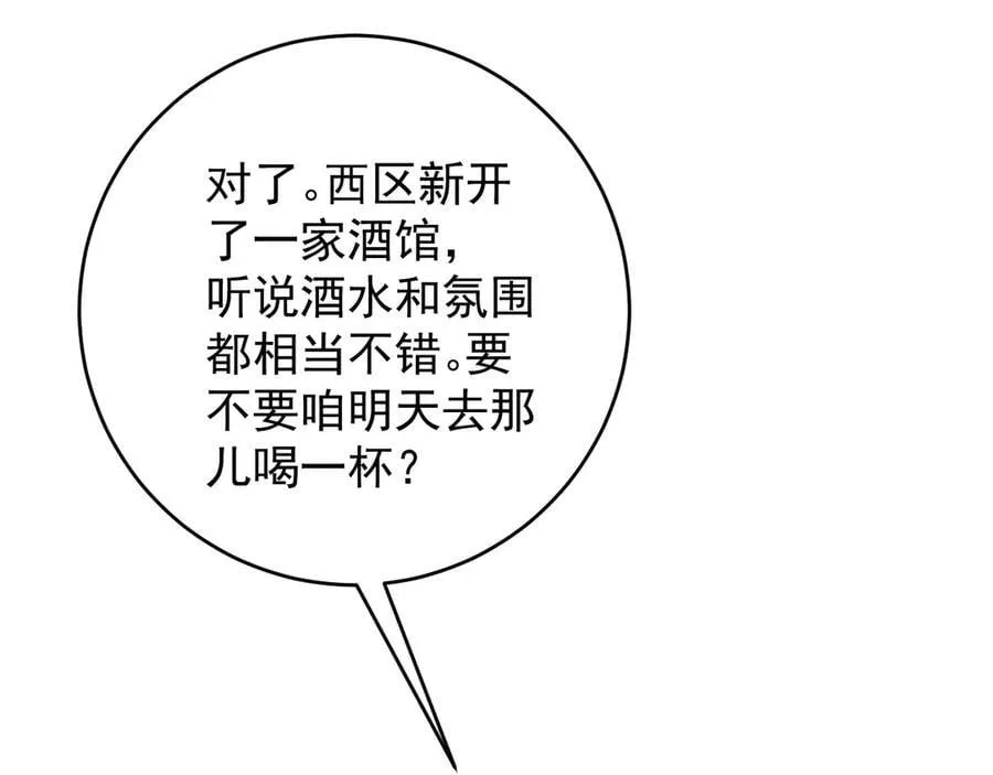 第100话 潜入！23