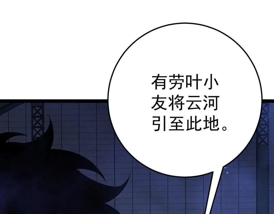 第102话 诛王阵法！！173