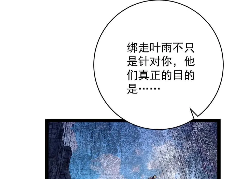 第96话 “王级”战争！！113