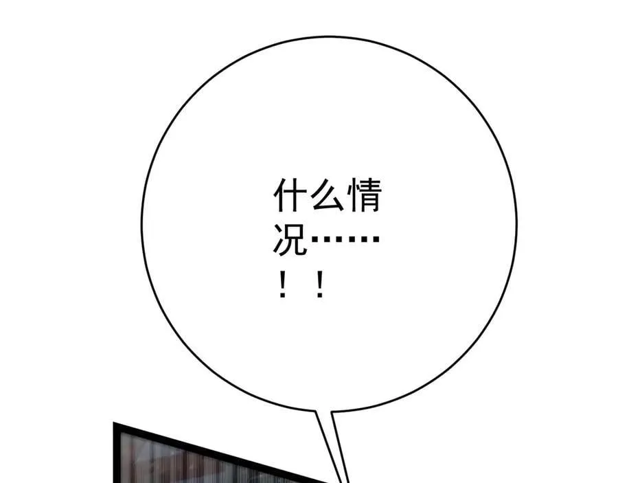 第102话 诛王阵法！！34