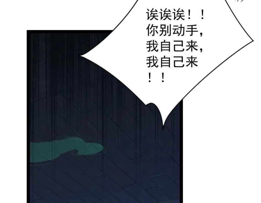 第97话 阵法师！！42