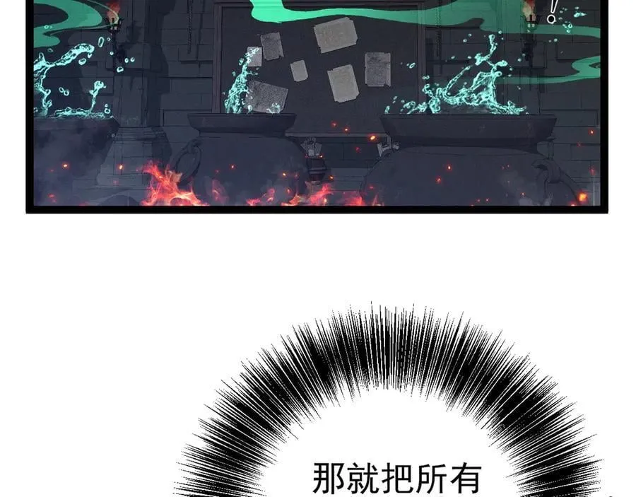 第98话 战血天龙！101
