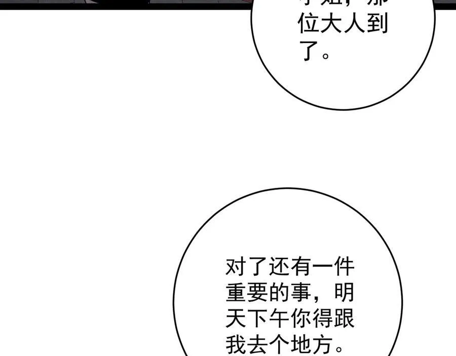 第96话 “王级”战争！！153