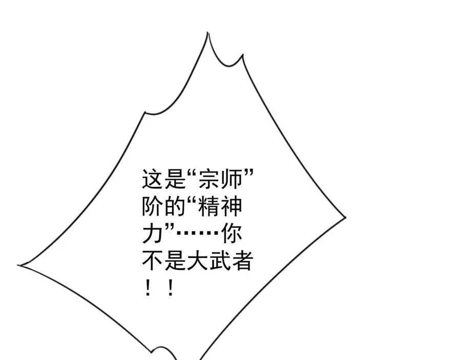 第100话 潜入！115
