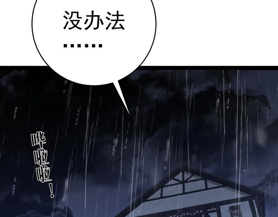 第96话 “王级”战争！！130