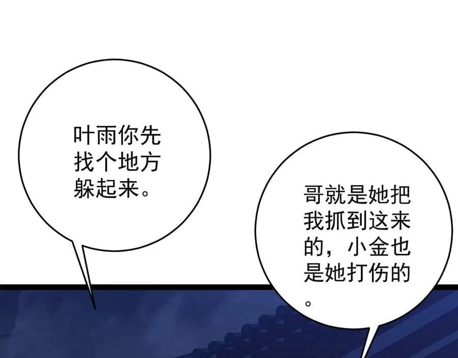 第101话 腹背受敌！6