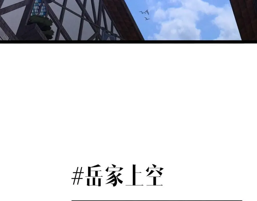 第97话 阵法师！！86