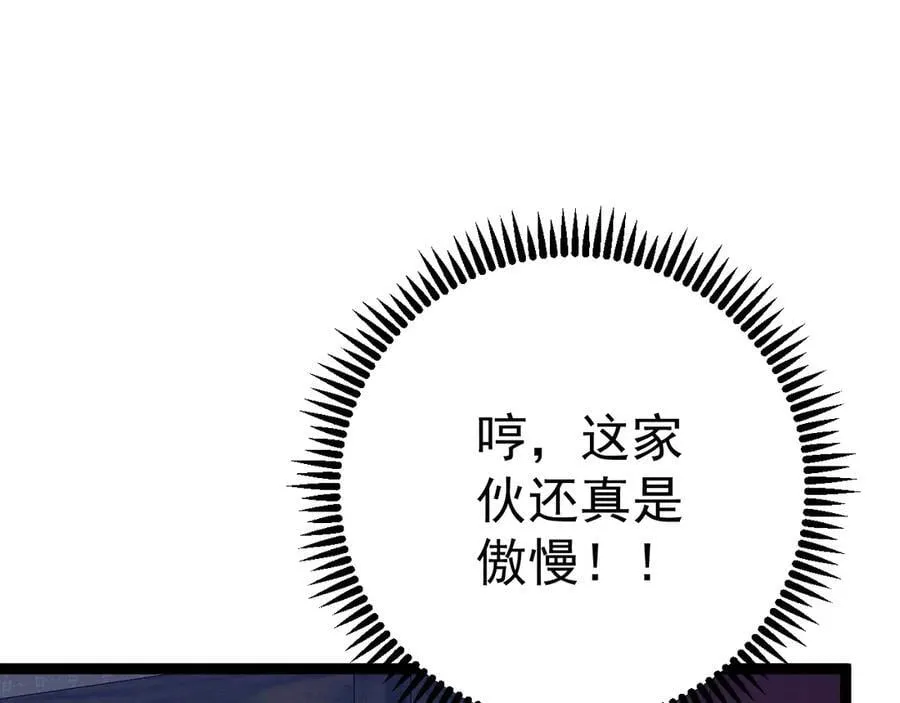 第98话 战血天龙！19