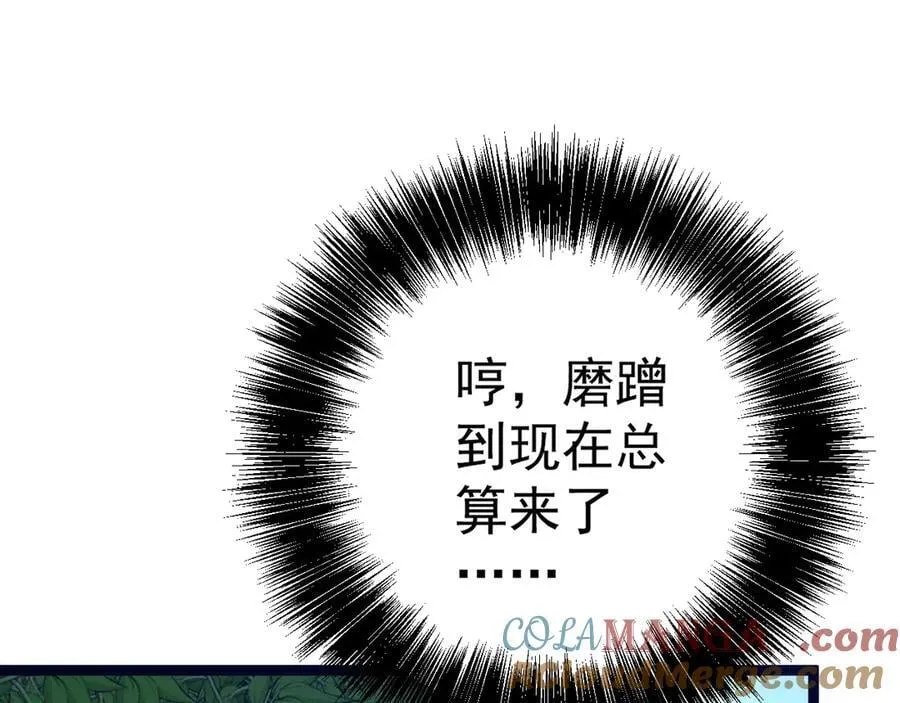 第97话 阵法师！！96