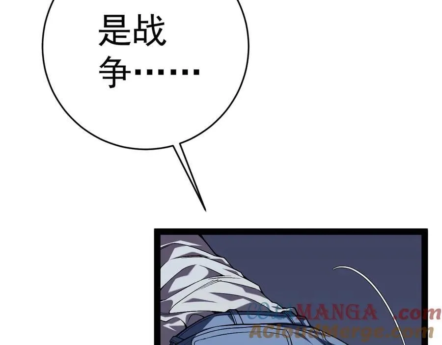 第96话 “王级”战争！！120