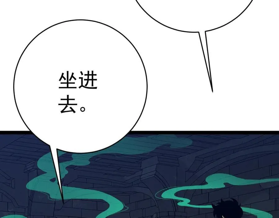 第97话 阵法师！！45