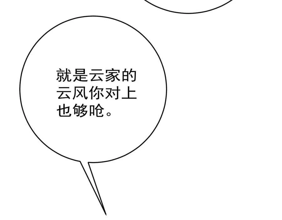 第96话 “王级”战争！！82