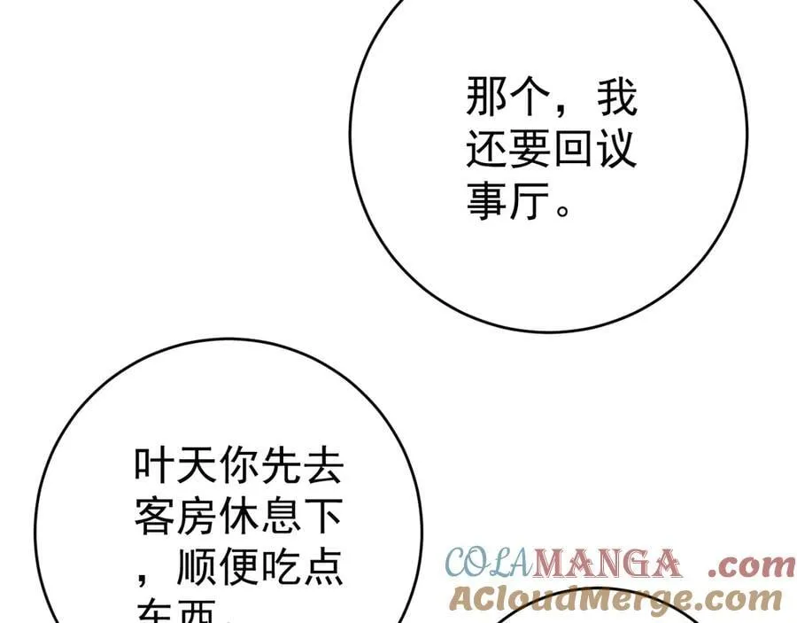 第99话 营救开始！！96