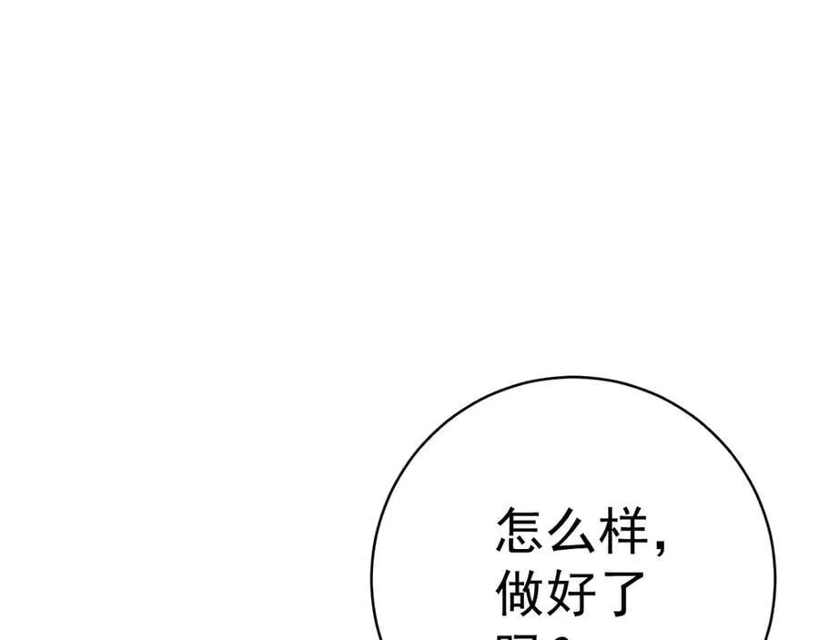 第97话 阵法师！！30